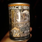 Space bread from Japan (donated by Mirko Karas)